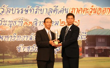 Unithai Shipyard wins second Corporate Governance Award