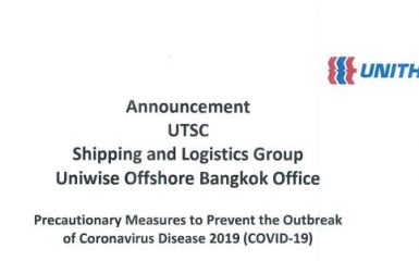 Announcement of The Precautionary Measures to Prevent the Outbreak of COVID-19
