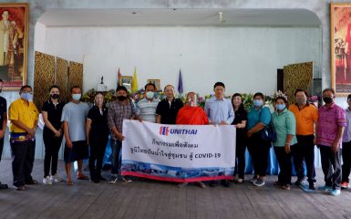 Unithai Group organized CSR activities Unithai Charity to neighboring community to fight COVID-19