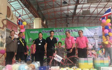 Unithai Container Terminal organized the Children’s Day activity 2020