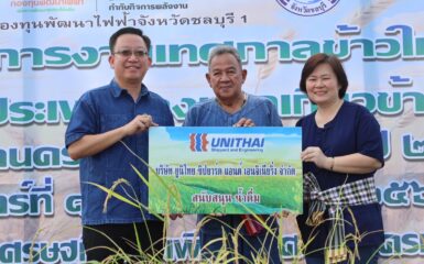 Unithai Shipyard & Engineering Co., Ltd. participates in preserving and conserving Thai traditions during the New Rice Festival and the Rice Harvesting Ceremony in 2566 at Laem Chabang Municipality.