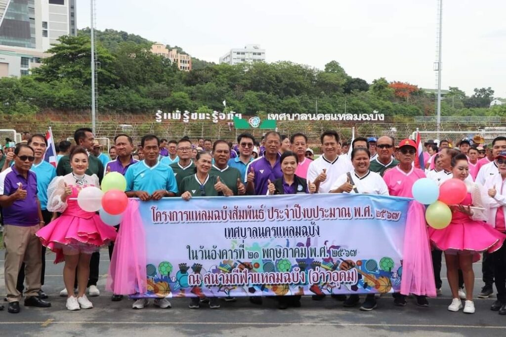 Unithai Shipyard & Engineering Limited supports Laem Chabang Sports Relations Project 2024 Organized by Laem Chabang City Municipality