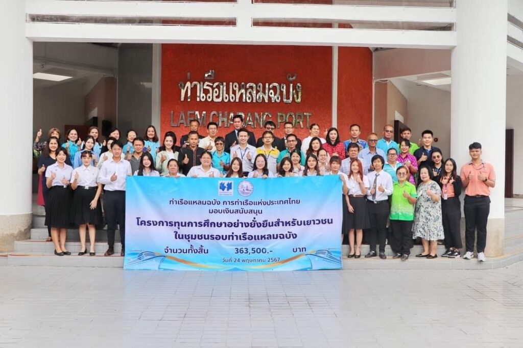 Unithai Shipyard & Engineering Limited participated in the first Sustainable Scholarship Award Ceremony for Youth around Laem Chabang Port in 2024