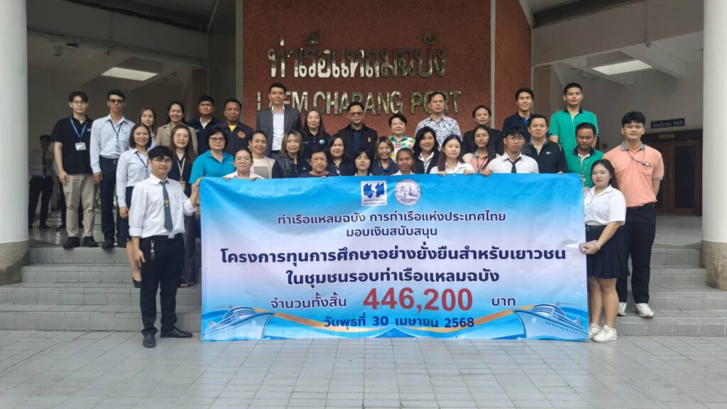 Unithai Shipyard & Engineering Limited participated in the Donation Ceremony for the “Sustainable Scholarship Program for Youth in Communities around Laem Chabang Port,1st Phase, 2025.