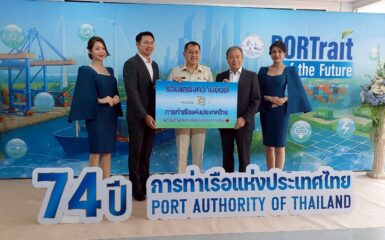 บริษัท ยูนิไทยชิปยาร์ดฯ ร่วมงานแสดงความยินดีกับการท่าเรือแห่งประเทศไทย เนื่องในโอกาสวันคล้ายวันสถาปนา 74 ปีแห่งการก่อตั้งการท่าเรือแห่งประเทศไทย