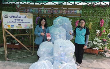 บริษัท ทีพีซี กรุ๊ป (ประเทศไทย) จำกัด และกลุ่มบริษัทยูนิไทยร่วมส่งเสริมการศึกษาเพื่อผู้พิการทางสายตา