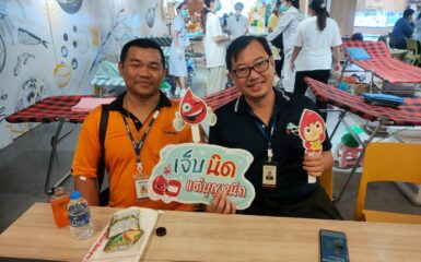 Unithai Container Terminal employees participated in a blood donation drive at Samut Prakan Hospital