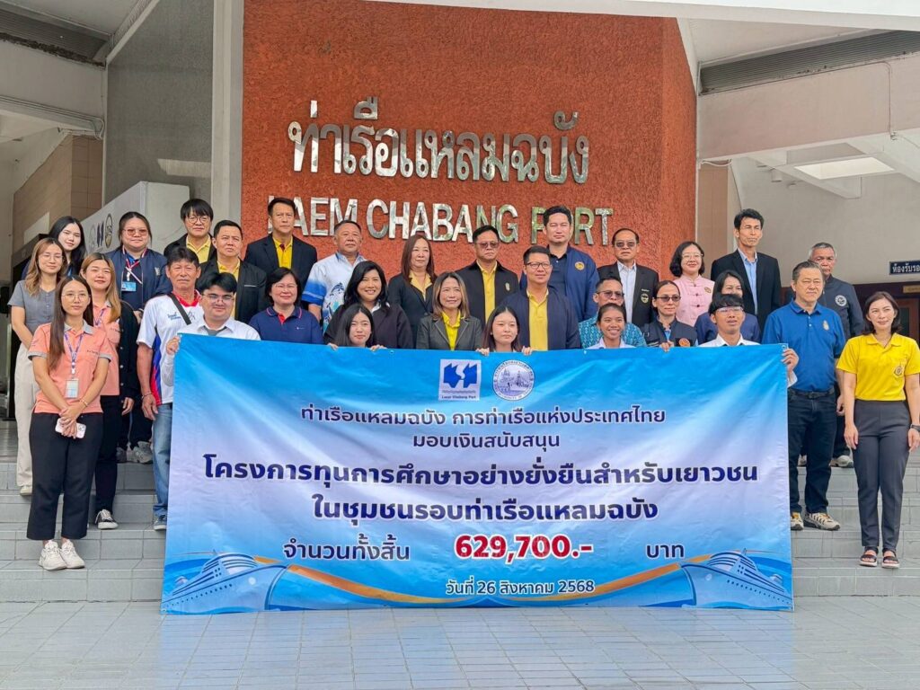 Unithai Shipyard & Engineering Ltd. Participates in the Sustainable Scholarship Award Ceremony FY2025 (2nd Round), Hosted by Laem Chabang Port, Port Authority of Thailand